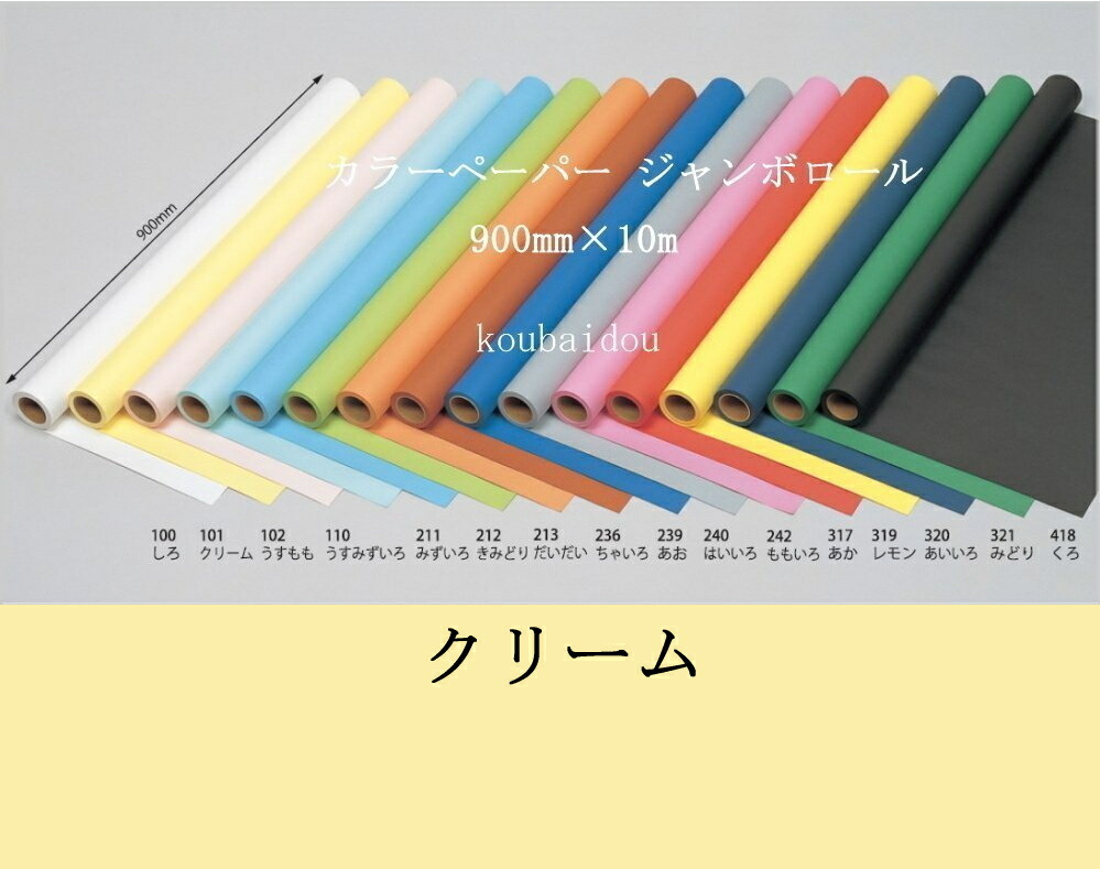 書道芸術 全24冊セット 楽天市場】書道パフォーマンス用カラー画用紙 【茶色】90cm×10m