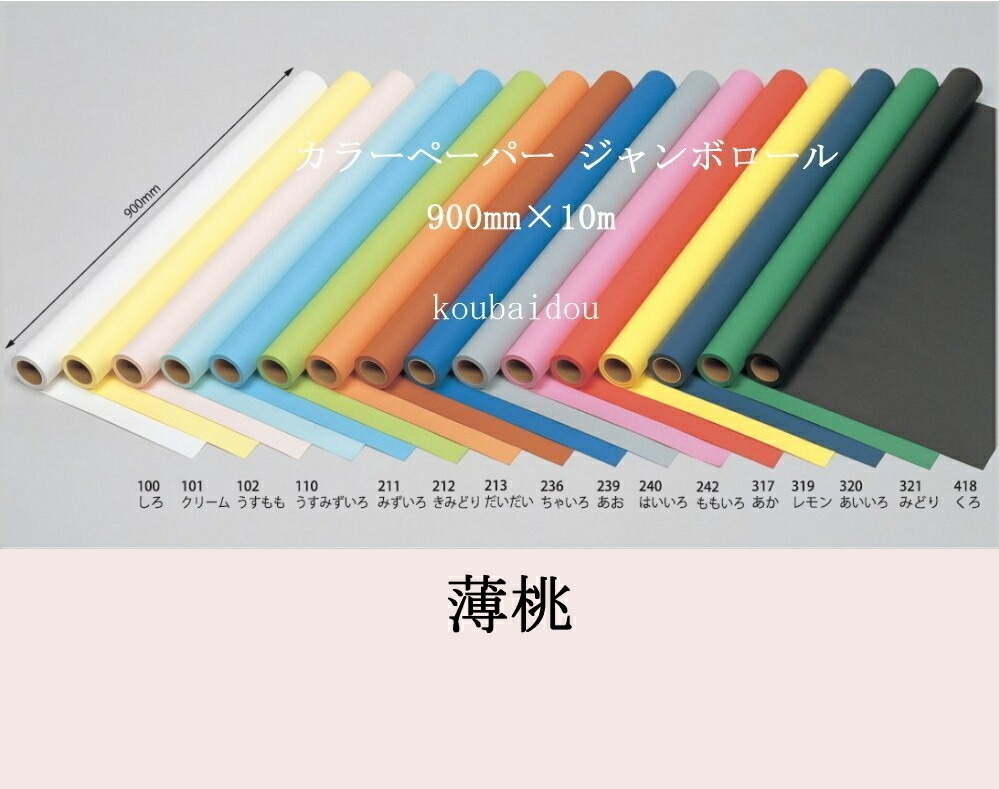 楽天市場】書道パフォーマンス用紙 140cm×50m : 書道用品専門店