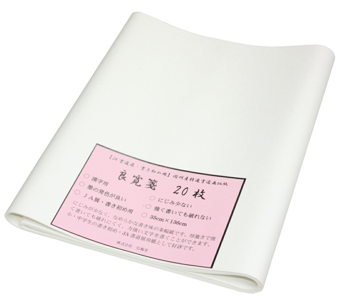 #専用# 書道 条幅 水印箋 蘭 100枚 専用# 書道 条幅 水印箋 蘭 100枚 半切 水印箋 No.603 10枚入