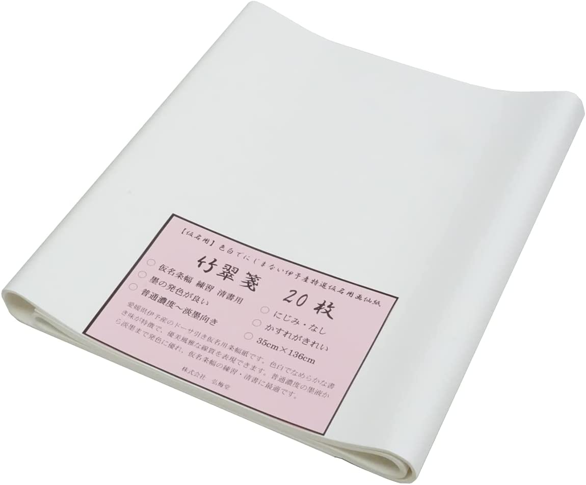 Amazon.co.jp: 宝林堂 画仙紙 立山箋 半切100枚入 : 文房具