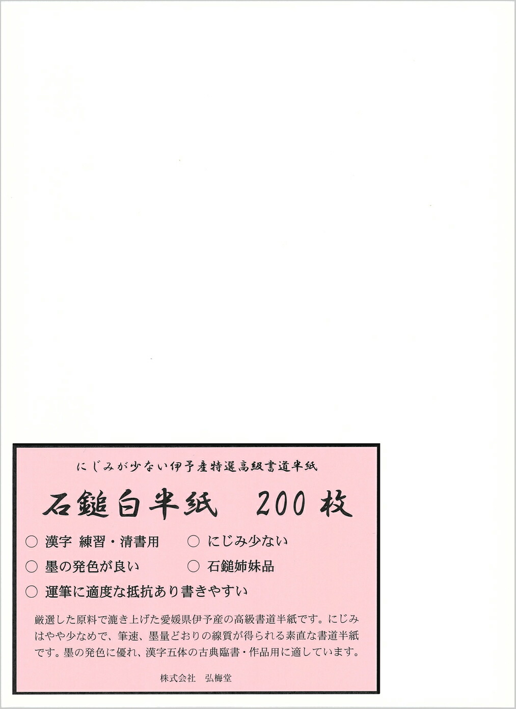 #専用# 書道 条幅 水印箋 蘭 100枚 専用# 書道 条幅 水印箋 蘭 100枚 専用# 書道 条幅 水印箋 蘭