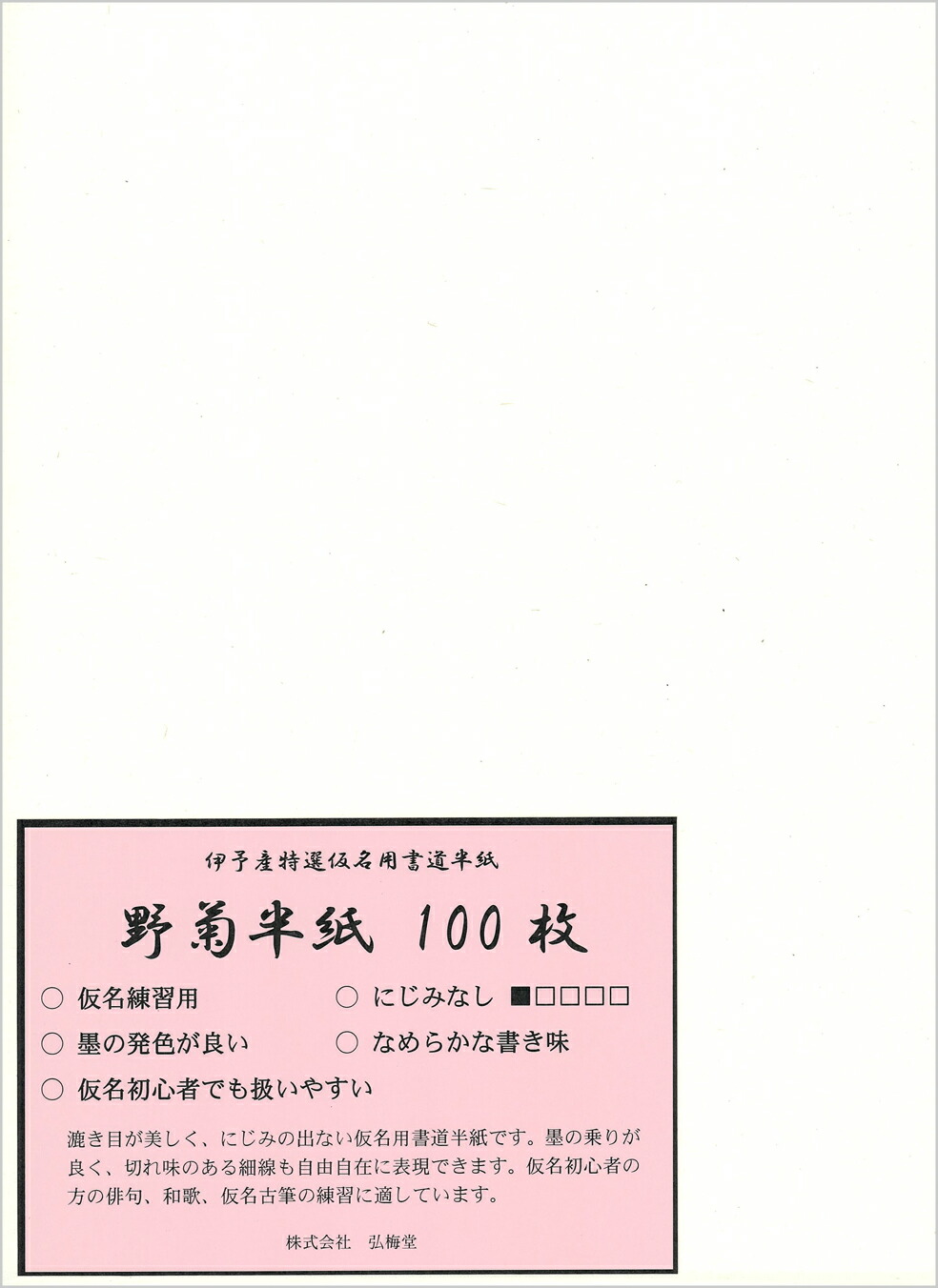 白蓮半紙ＧW201 Amazon | 白連半紙 甲級 GW201 1000枚 中国半紙 （書道用紙 書道