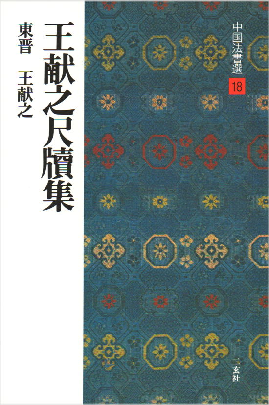 橫版書法2 81p4YugV-1L._UF350,350_QL50_.jpg