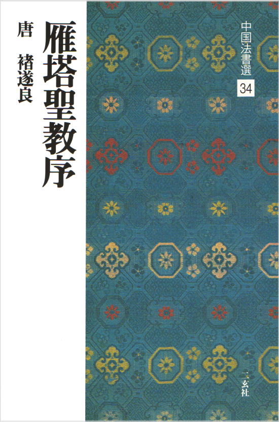 「穿拏拳」呉圖南著 上海及各埠商務印書刊 中華民国25年|中国書唐本 穿拏拳」呉圖南著 上海及各埠商務印書刊 中華民国25年|中国書 唐