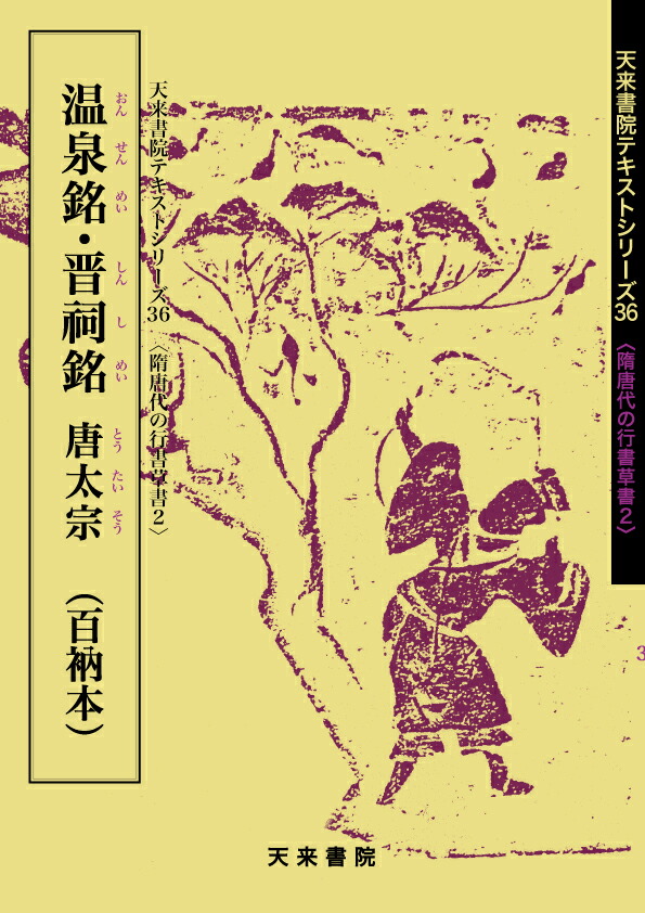 居延木簡選集　第一冊〜第五冊 昭和とともに歩んだ作家・五木寛之さんが、熱かったあの時代を