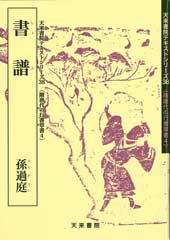 楽天市場】行草字典 赤井清美編 送料込み : 書道用品専門店 弘梅堂