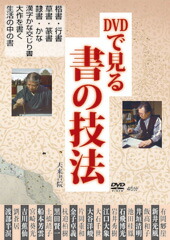楽天市場】行草字典 赤井清美編 送料込み : 書道用品専門店 弘梅堂