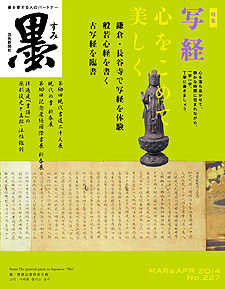 楽天市場】行草大字典 増補版 赤井清美編 送料込み 【2012年版