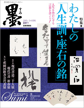 楽天市場】篆隷大字典 赤井清美編 初版平成20年 送料込み : 書道