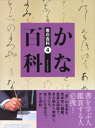 楽天市場】篆隷大字典 赤井清美編 初版平成20年 送料込み : 書道
