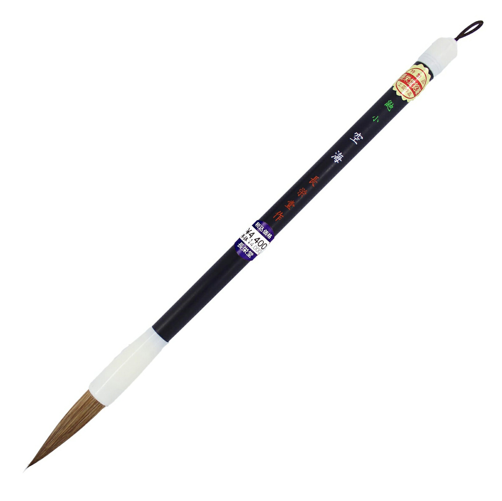 楽天市場】書道筆 松巌 大号 長栄堂 【兼毫筆 熊野筆 毛筆】 : 書道
