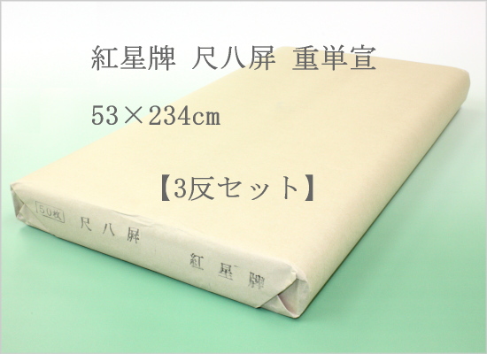 ファッションデザイナー 紅星牌 綿料 重四尺単宣 90枚 - - www