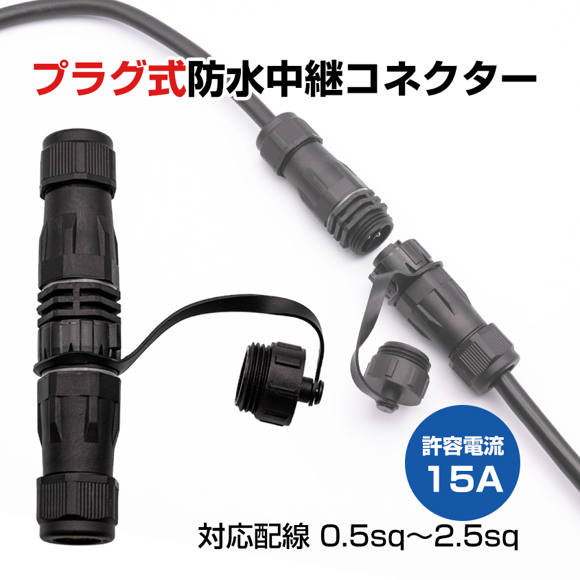 20セット3ピン逆転レーダーハーネスプラグカー防水ケーブルメス
