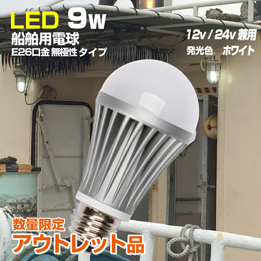 e26-9w-out-tmb.jpg