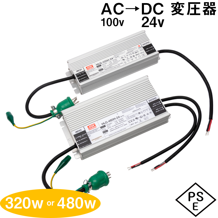 楽天市場】日動工業 無線機専用 コンバーター DPS-1024H (AC100V