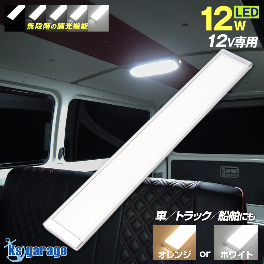 楽天市場】【4本セット】 ルームランプ LED 汎用 船舶 キャビンライト 