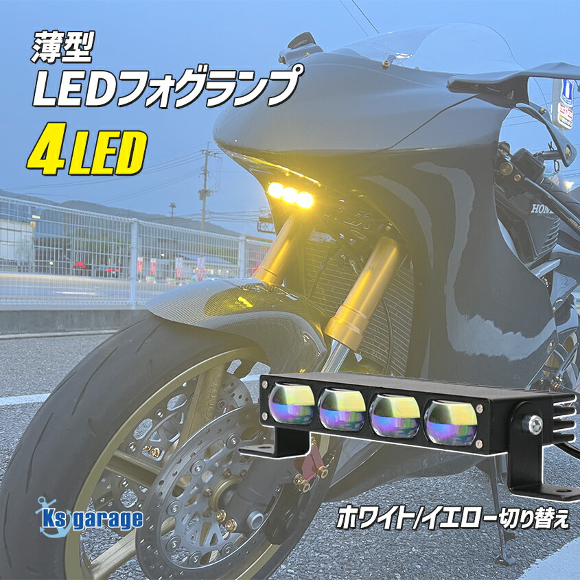 mc-fog-slim4led_tmb.jpg