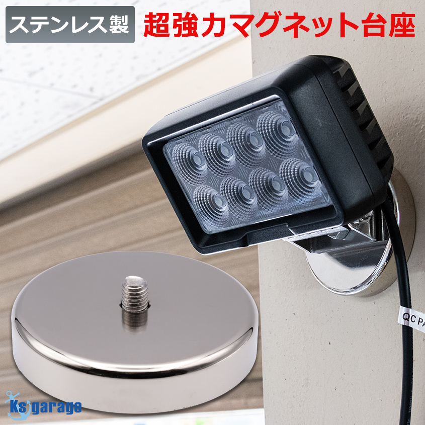 楽天市場】作業灯 ステー 左右2個セット トラクター 投光器