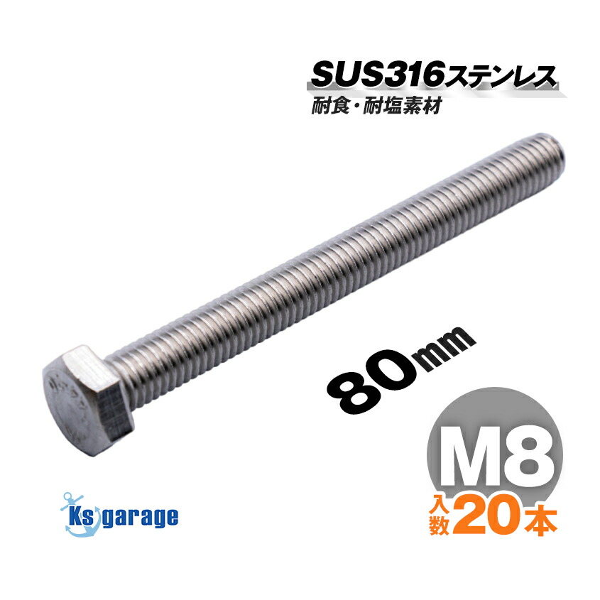 316-hex-m8-80-20set.jpg