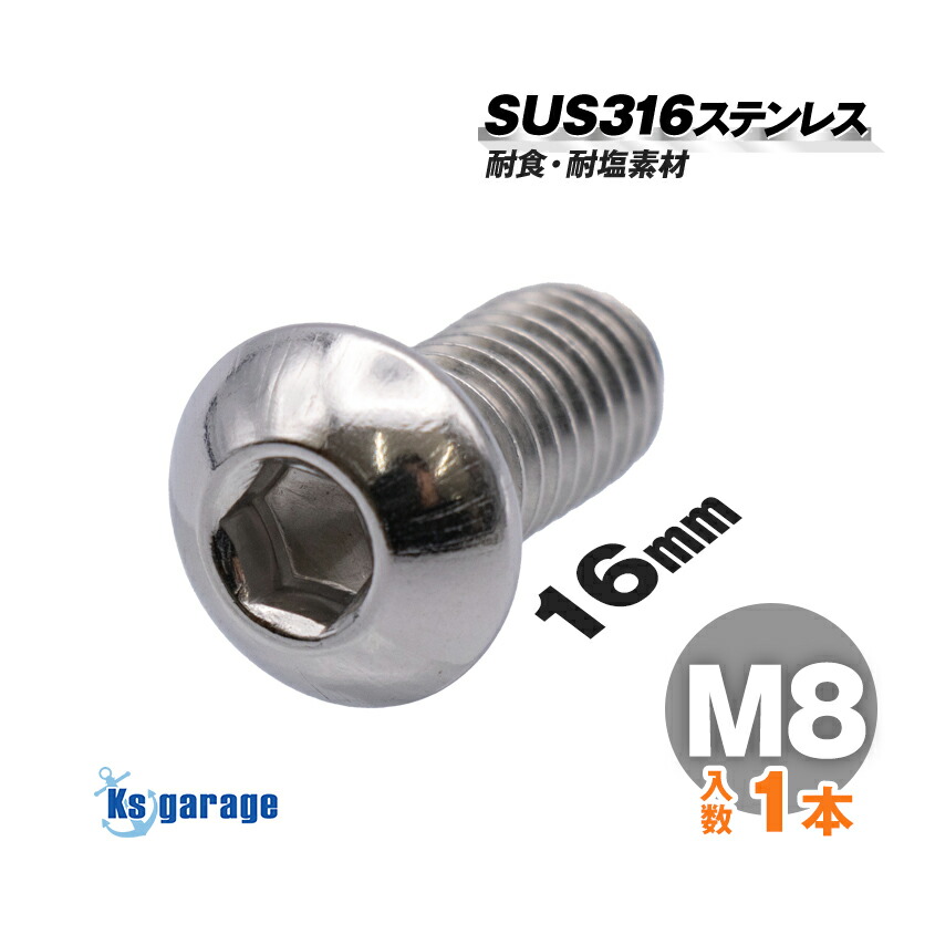 楽天市場】SUS316 ステンレス ボルト M10×20 P1.50 （バラ売り