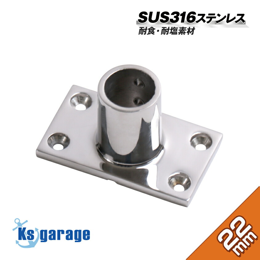 自作釣具 楽天市場】25mm パイプ 支持 金具 60度 マリングレード