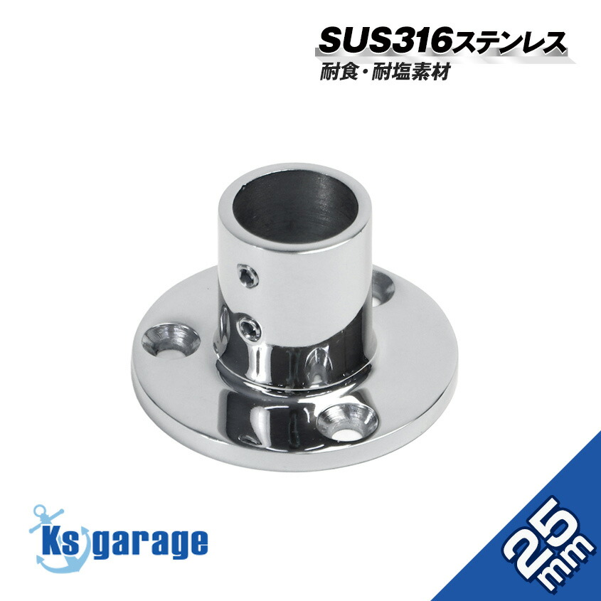 楽天市場】SUS316 ステンレス ジョースライド 25mm パイプフォーク