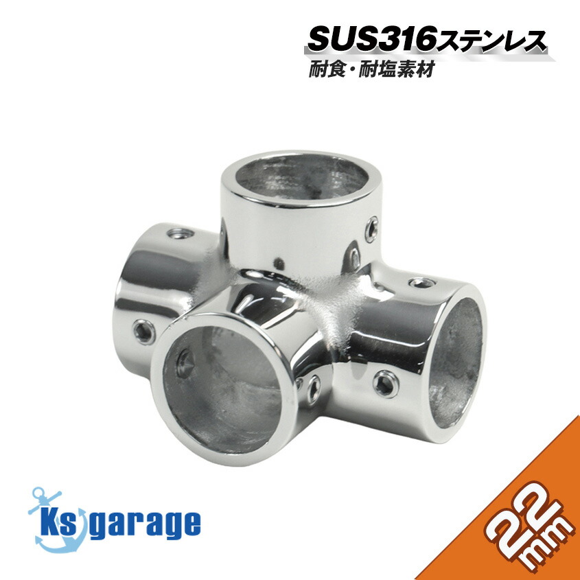 楽天市場】【SUS316 ステンレス】 ステンレスパイプ ジョイント 22mm