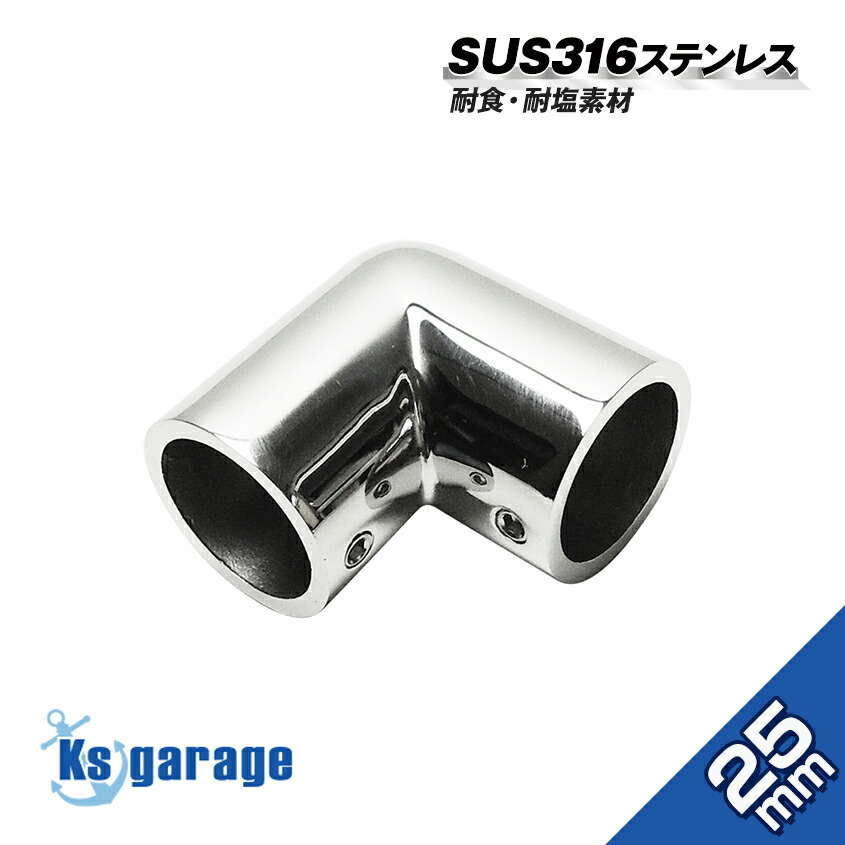 楽天市場】SUS316 ステンレス スプリット ジョースライド 25mm