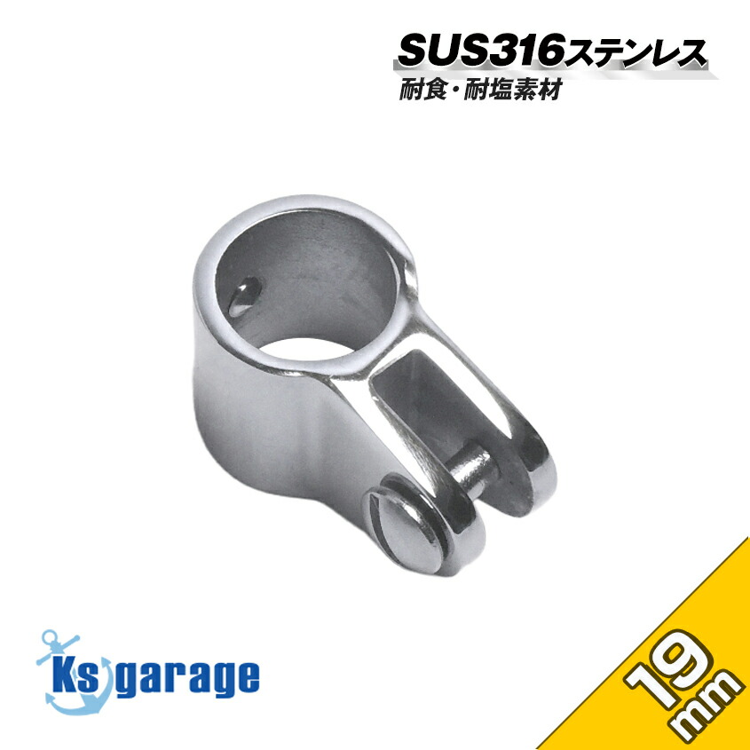 楽天市場】SUS316 ステンレス スプリット ジョースライド 25mm