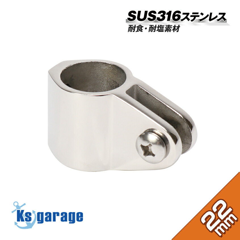 楽天市場】SUS316 ステンレス ジョースライド 25mm パイプ