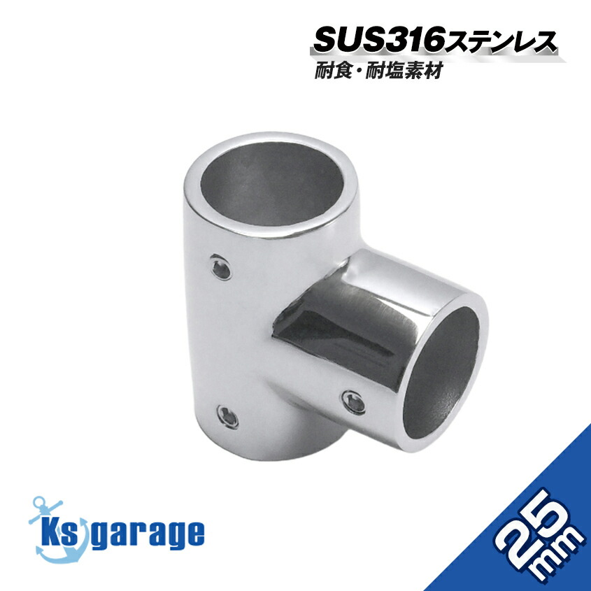 楽天市場】SUS316 ステンレス スプリット ジョースライド 25mm パイプ