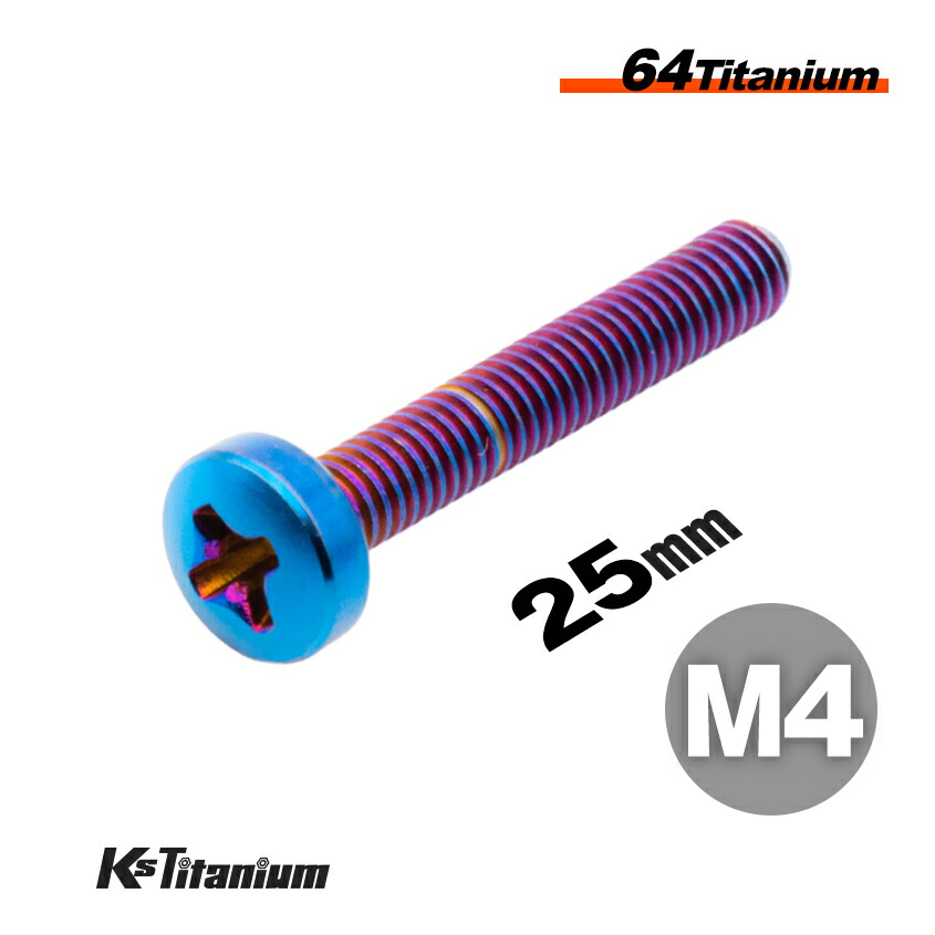 楽天市場】チタンボルト パープル 紫 M4×25 P0.7 64チタン バインド