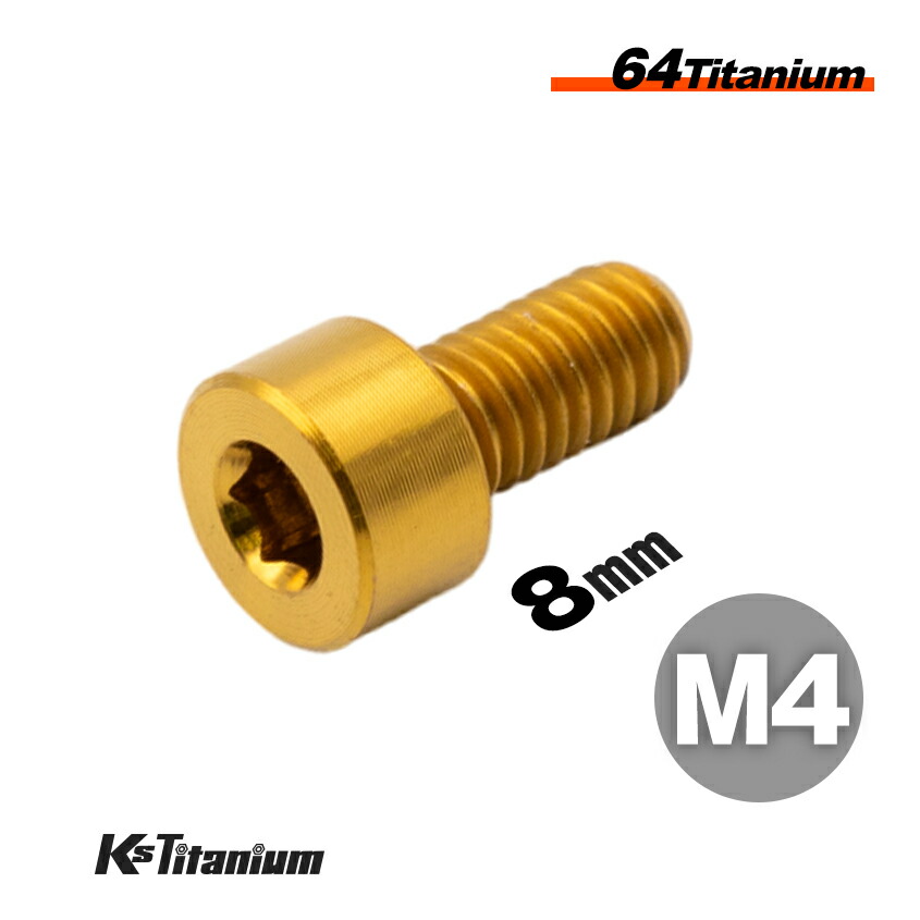 楽天市場】チタンボルト M4×12 P0.7 ブルー 1本 64チタン キャップ