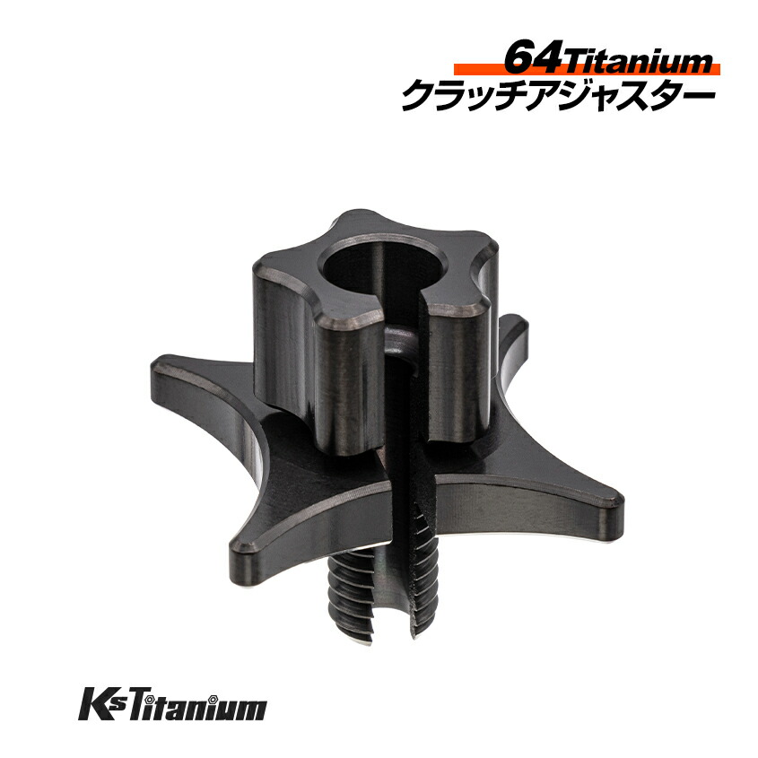 楽天市場】64チタン製 クラッチアジャスター シルバー M8 ピッチ1.25