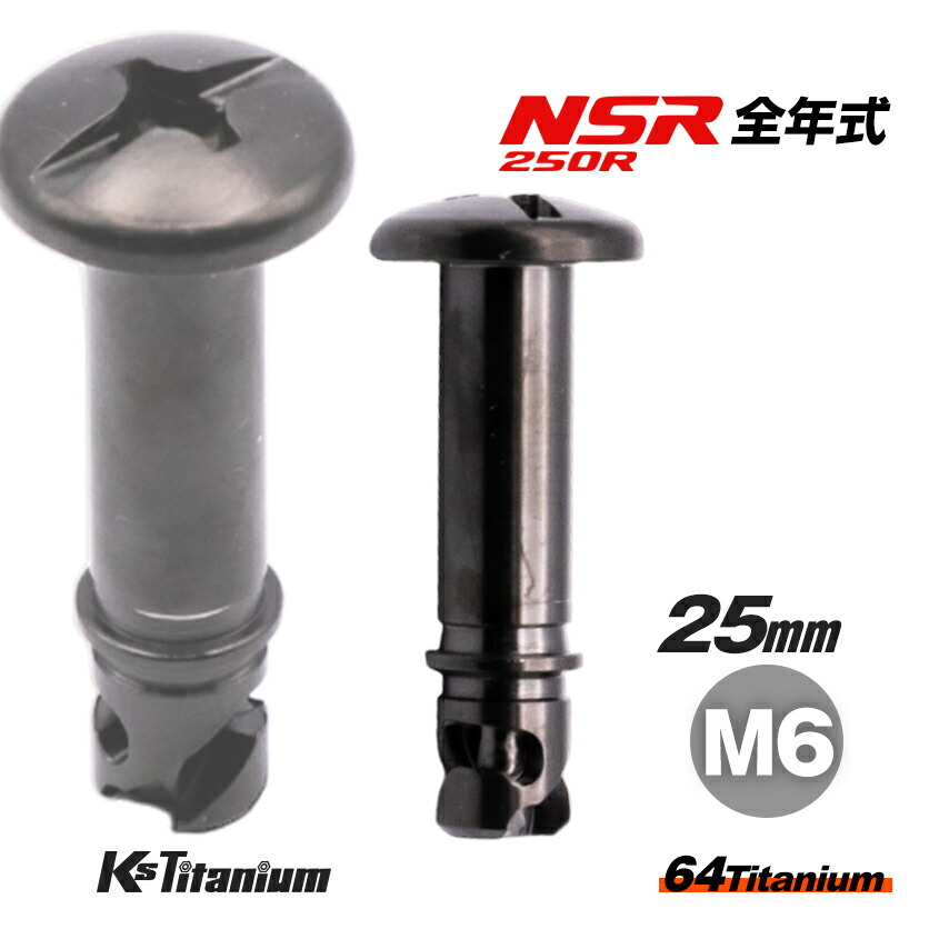 楽天市場】64チタン製 カウル用 クイックファスナー M6×22 ブルー 1本