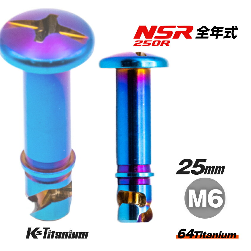 NSR250R 右側クイックファスナーセット MC21 MC28 NSR250R 右側クイックファスナーセット MC21 MC28 - メルカリ