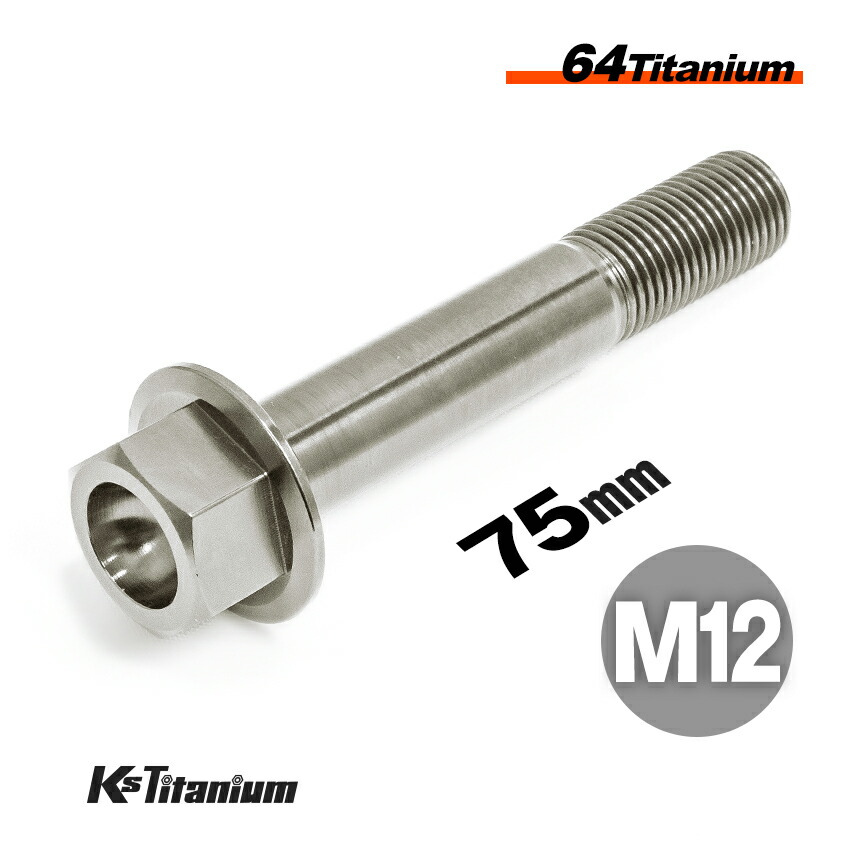 即購入OK 64チタン M12 P1.25 ホイールナット 16本 軽量 即購入OK 64チタン M12 P1.25 ホイールナット 16本 軽量