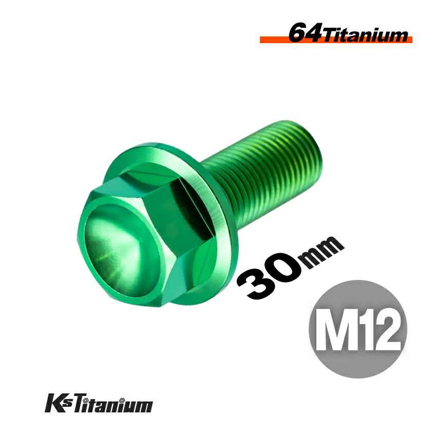 楽天市場】チタンボルト M12×45 スレッド25mm P1.25 フランジボルト