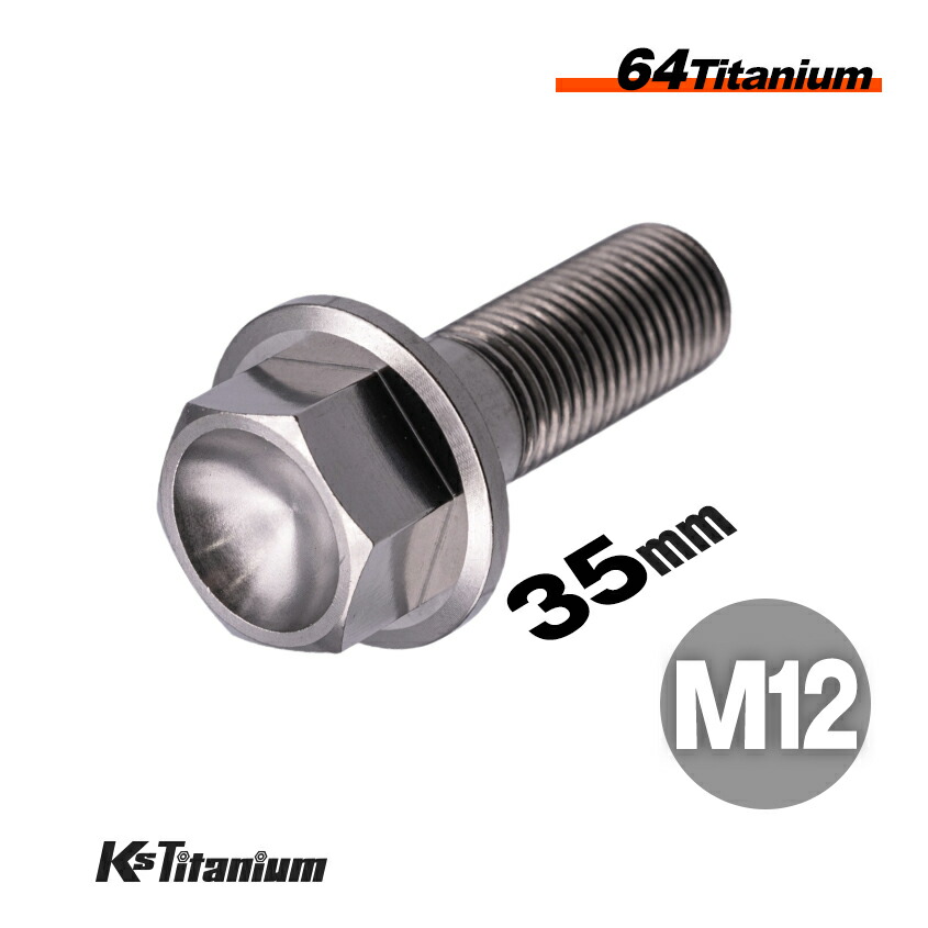 楽天市場】チタンボルト M12×45 スレッド25mm P1.25 フランジボルト