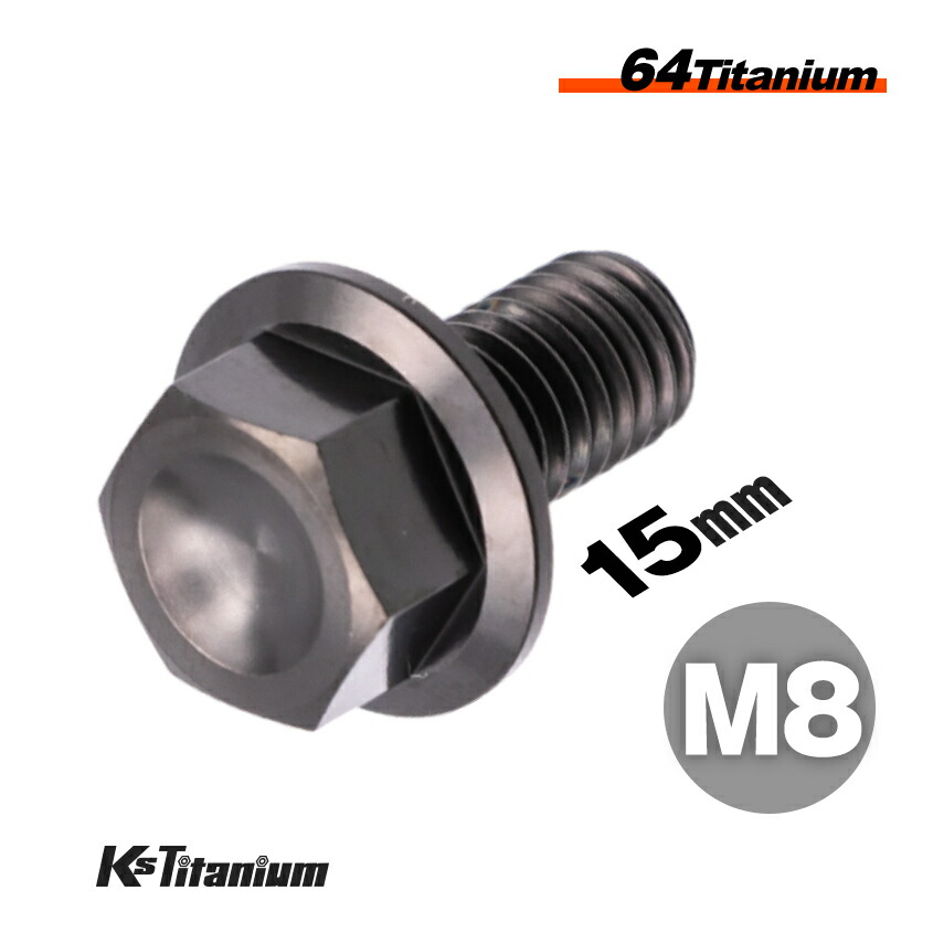 楽天市場】チタンボルト M8×20 P1.25 ブラック 単品 1本売り 64