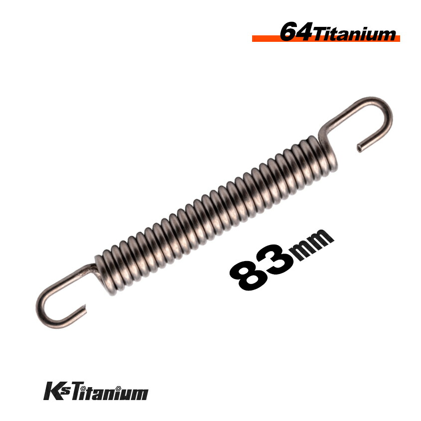 楽天市場】64チタン マフラースプリング 自由長 83mm 1本 取付長 100mm
