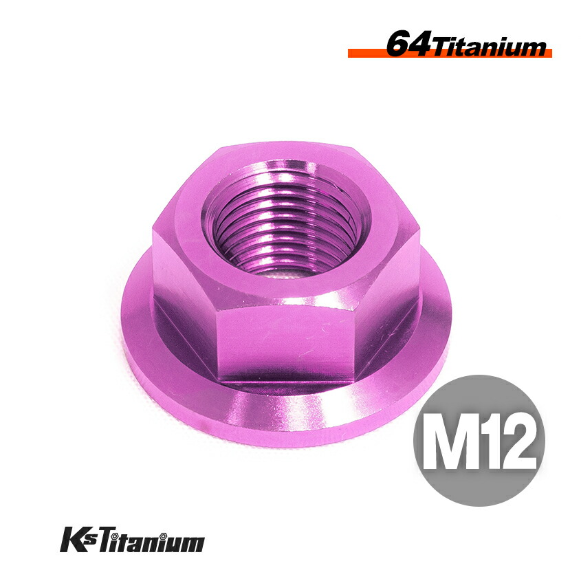 即購入OK 64チタン M12 P1.25 ホイールナット 16本 軽量 楽天市場】M12 ナット P1.25 64チタン製 チタンナット ブルー 1