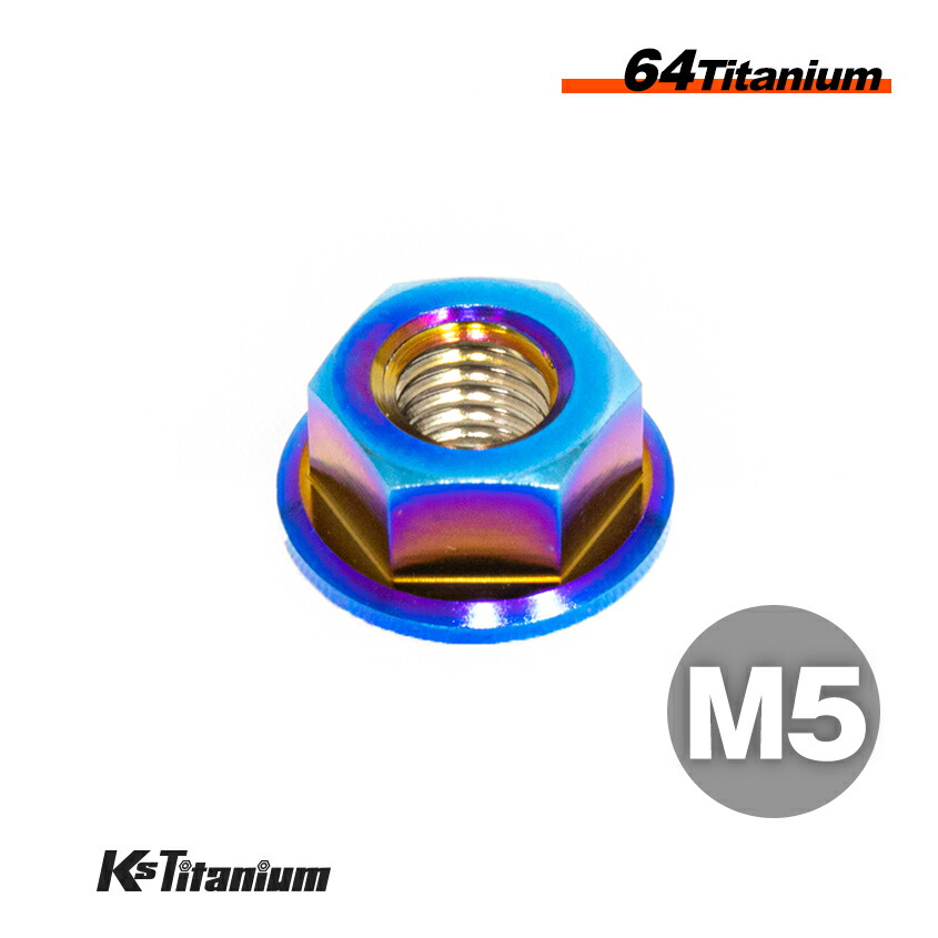楽天市場】M8 ナット P1.25 64チタン製 チタンナット ブルー 1個 楽天市場】M8 ナット P1.25 64チタン製 チタンナット ブルー 1個