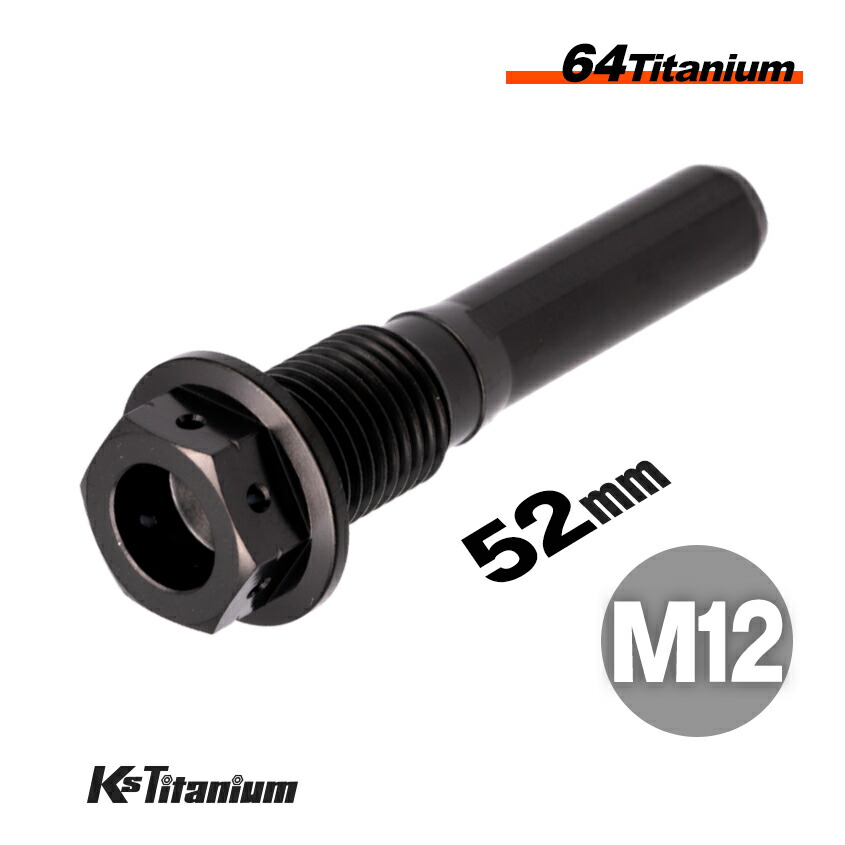 楽天市場】64チタン リアキャリパー スライドピン M12 P1.25 ブルー