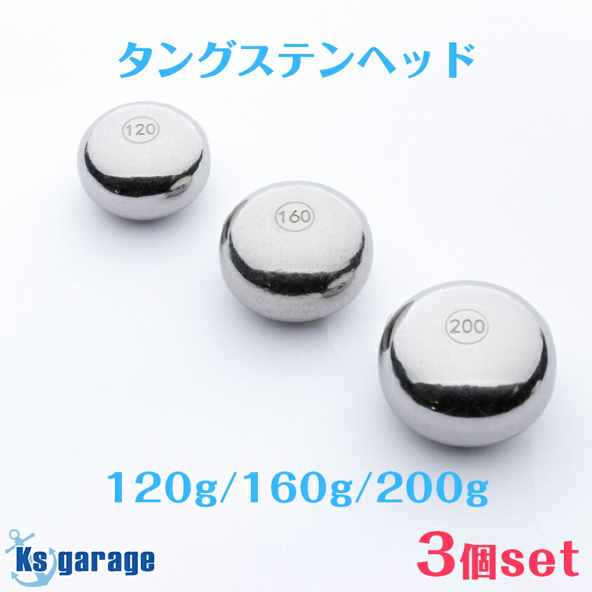 【楽天市場】タイラバ タングステンヘッド 45g 60g 80g 【3点 