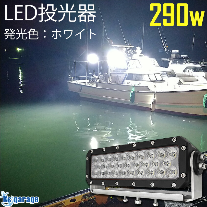 楽天市場】集魚灯 グリーン 100v AC専用 水中集魚灯 緑 高出力 600w 