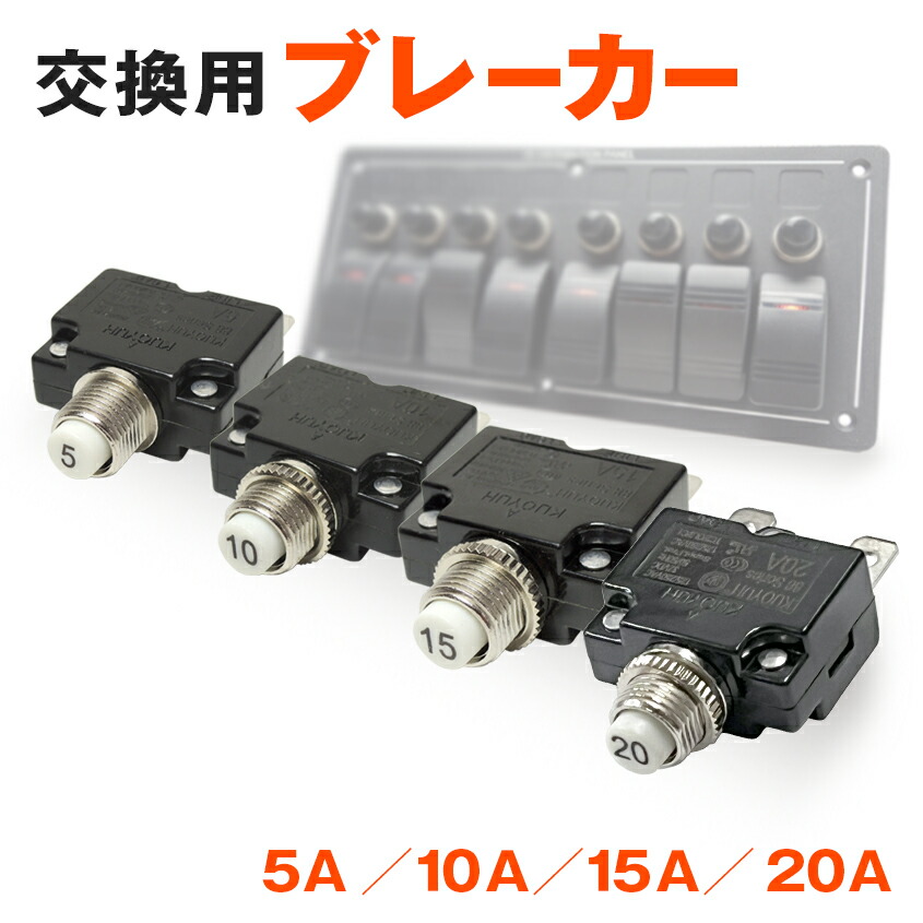 楽天市場】スイッチパネル 24v 12v 対応 【8連】 船 船舶用