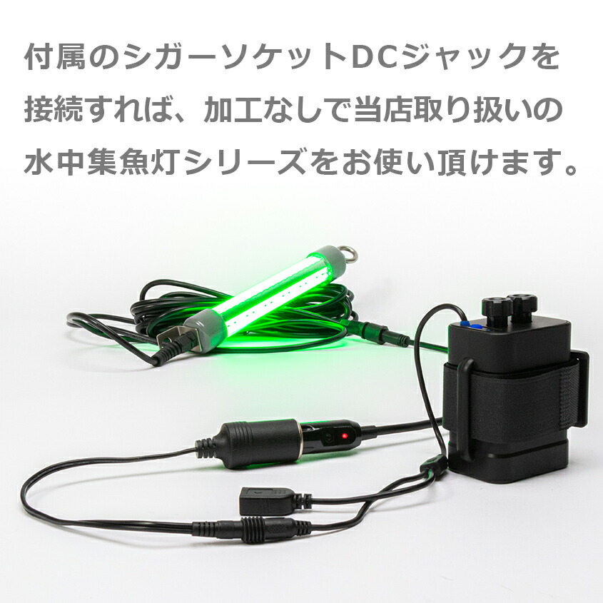 集魚灯 バッテリー 12v 小型 ボックス ミニサイズバッテリー 自作 5v 投光器 前照灯 作業灯 自転車 電源 ライトに使用可能 Led テープ ライト