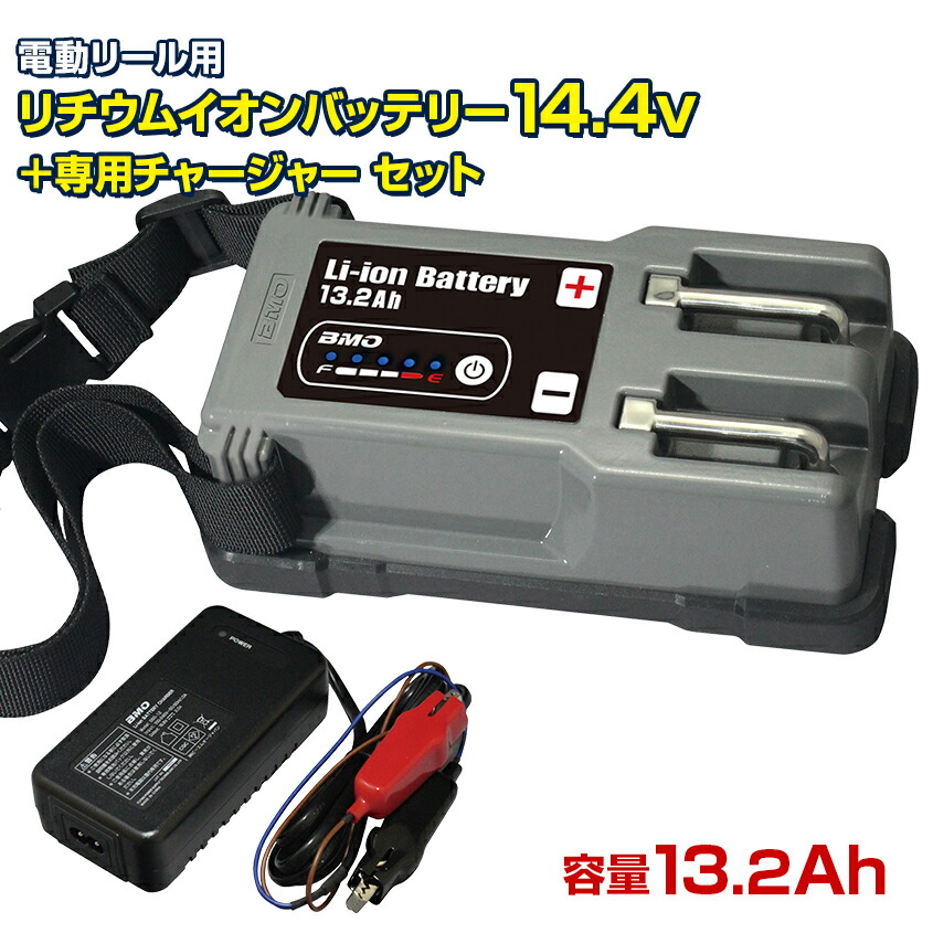 楽天市場】BMO japan リチウムイオンバッテリー 26.4Ah 14.4V （本体 