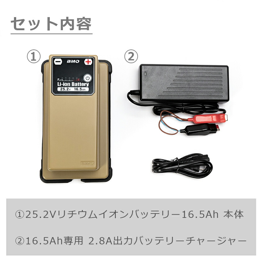 Bmoジャパン 電動リール バッテリー Bmo 24v フィッシング リチウム 電池 その他 16 5ah Bmo Japan リチウムイオンバッテリー 16 5ah 25 2v 本体 チャージャーセット 超大容量 電動リール用 バッテリー シマノ ダイワ 互換バッテリー 10z0011 Led作業灯 集魚灯のks Bmoジャパン 電動リール バッテリー Bmo 24v フィッシング リチウム 電池 その他 16 5ah Bmo Japan リチウムイオンバッテリー 16 5ah 25 2v 本体 チャージャーセット 超大容量 電動リール用 バッテリー シマノ ダイワ 互換バッテリー 10z0011 Led作業灯 集魚灯のks
